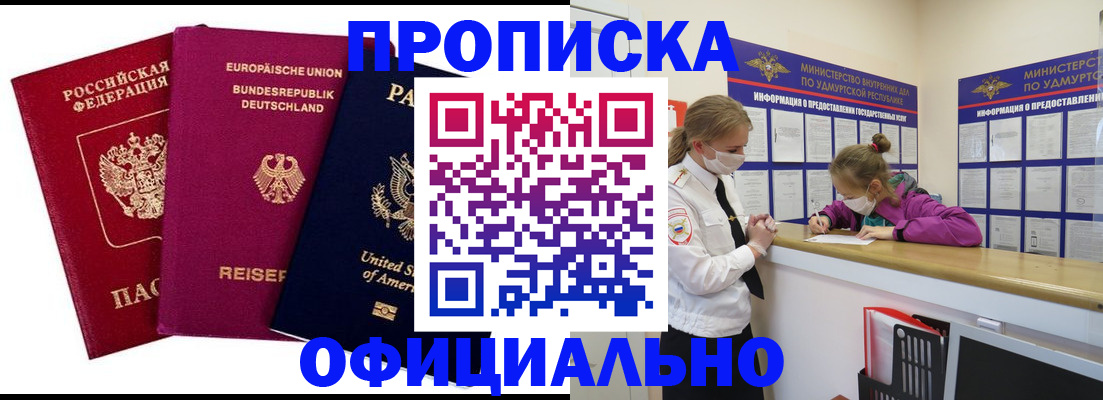 временная регистрация 2025 в Новосибирской области