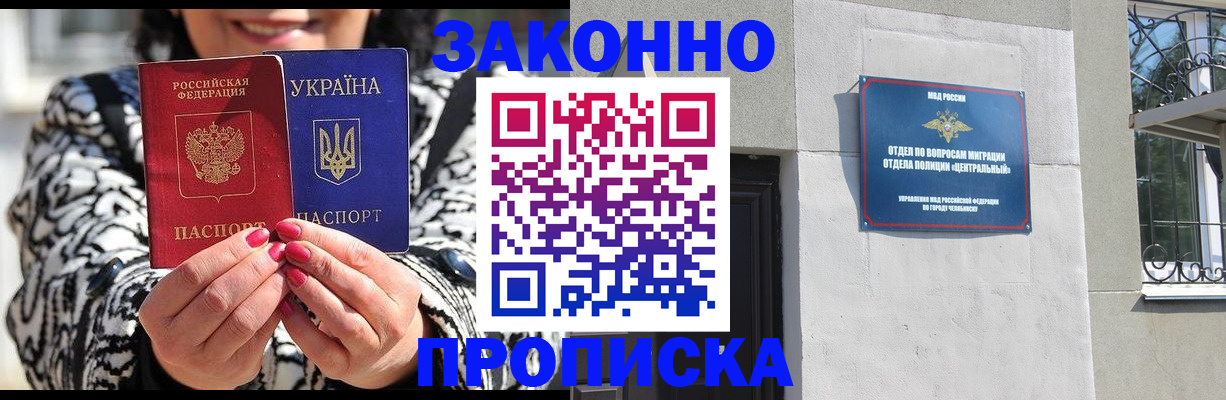 миграционный учет в Новосибирской области